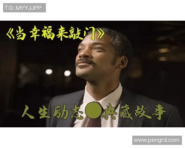 从平凡到辉煌男人如何逆袭成为足球明星的励志故事